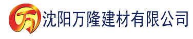 沈阳84mb秋霞影院建材有限公司_沈阳轻质石膏厂家抹灰_沈阳石膏自流平生产厂家_沈阳砌筑砂浆厂家